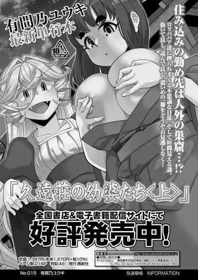 Towako Oboro Emaki 14