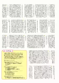 [Intoku.info (Endou Hiroto)] Aishite! Homun 1 [Digital]