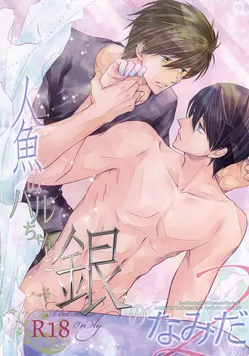 (SUPER24) [E-ria (Asaki)] Ningyo no Haru-chan to Gin no Namida 2 (Free!)