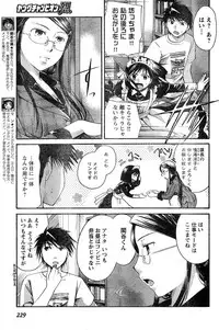 Young Champion Retsu Vol.20