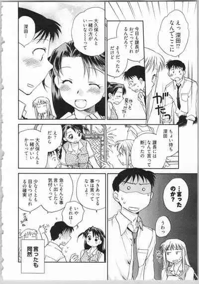 Demodori Hime to Neet Ouji