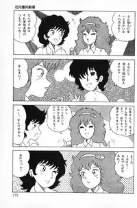 [Makimura Miki] Warai no Ousama