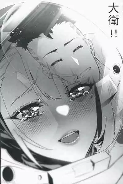 Cyber Punk BAD END²