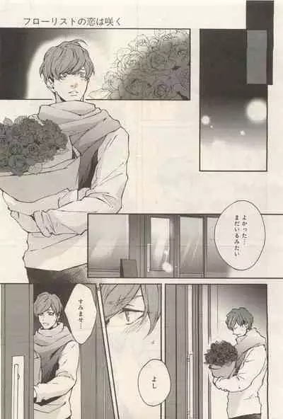 BE・BOY GOLD 2014-12