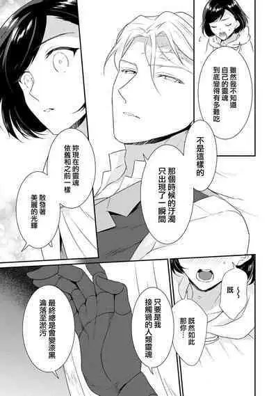 tenseimajyowa ryuuzokuno mamonosamani kakowaremasu | 转生魔女被魔龙金屋藏娇了 1-4