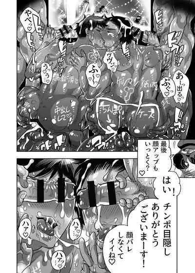 Ana Mise Model-kun Guerrilla Satsueichuu Dosukebe Illumination Hen