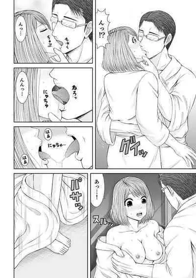 整体師にジらされ続けた妻～夫には言えない濡れイキマッサージ【デラックス版】