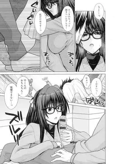 [Miyashiro Sousuke] Kuroiro Glamorous