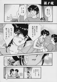 [TSK (Fuuga Utsura)] GG vol. 3 (Various)