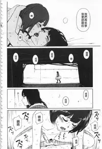 [Higashiyama Show] Implicity [Chinese]