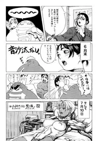 [Tsukasa Jun] Gun Blue