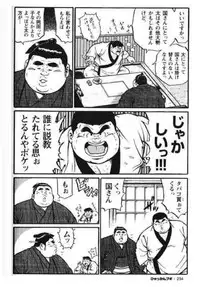 [Kujira] Hyakkan Boogie