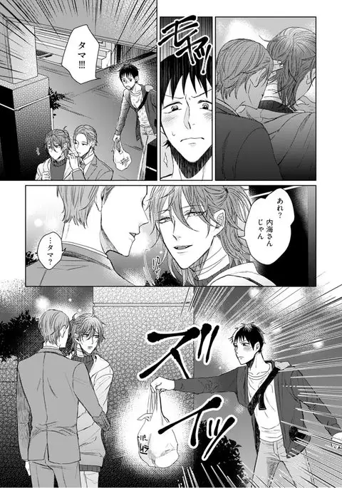 Nyaa to Nakukara Aishiteyo