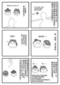 pet reimu（Chinese）