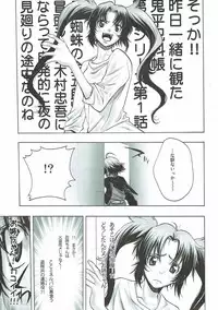 (C93) [Crab Walther (Kani)] Crab Walther (Various)