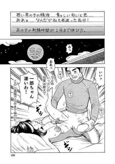 セックスが生きがいの人妻たちの生態