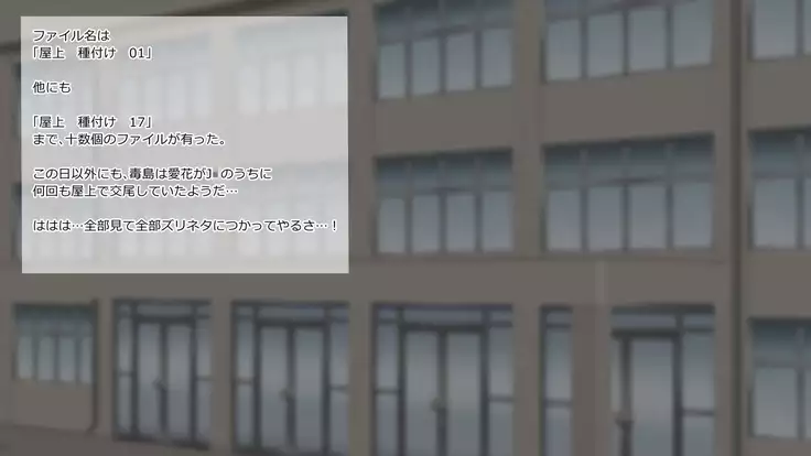 Netorare Manaka Oyaji Hen ~Tsuisou, Bonyuu Hen~