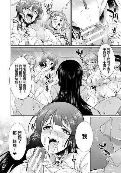 Futanari Gal VS Bitch Shimai