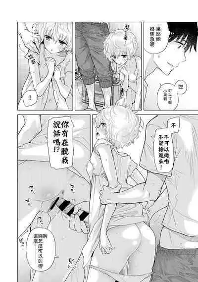 Noraneko Shoujo to no Kurashikata | 與野貓少女一起生活的方法 Ch. 22-38