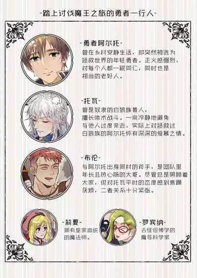 Namaiki Dorei Ookami to Yuusha no Shinyuu no Seiken | 发情的奴隶狼人与勇者的密友的圣剑