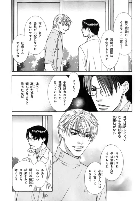 b-BOY Phoenix Vol.7 Tshi no Sa Tokushuu