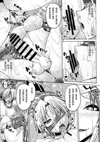 (C88) [Nounai Ekijiru (Somejima)] Sennou Dashin no Shou (Shinrabanshou Choco) [Chinese] [这很恶堕汉化组]