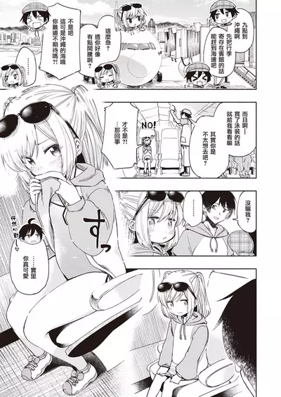 Love³♨Spa | 爱爱³♨温泉