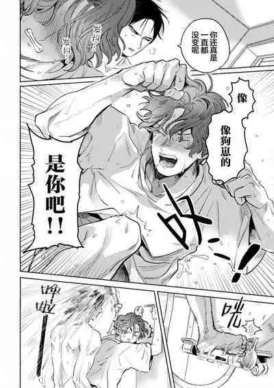 Mogimogi Friends | 采撷密友 Ch. 1-5