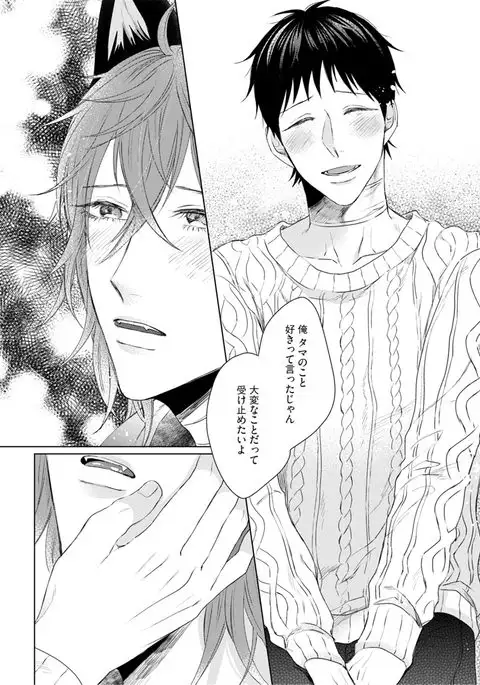 Nyaa to Nakukara Aishiteyo