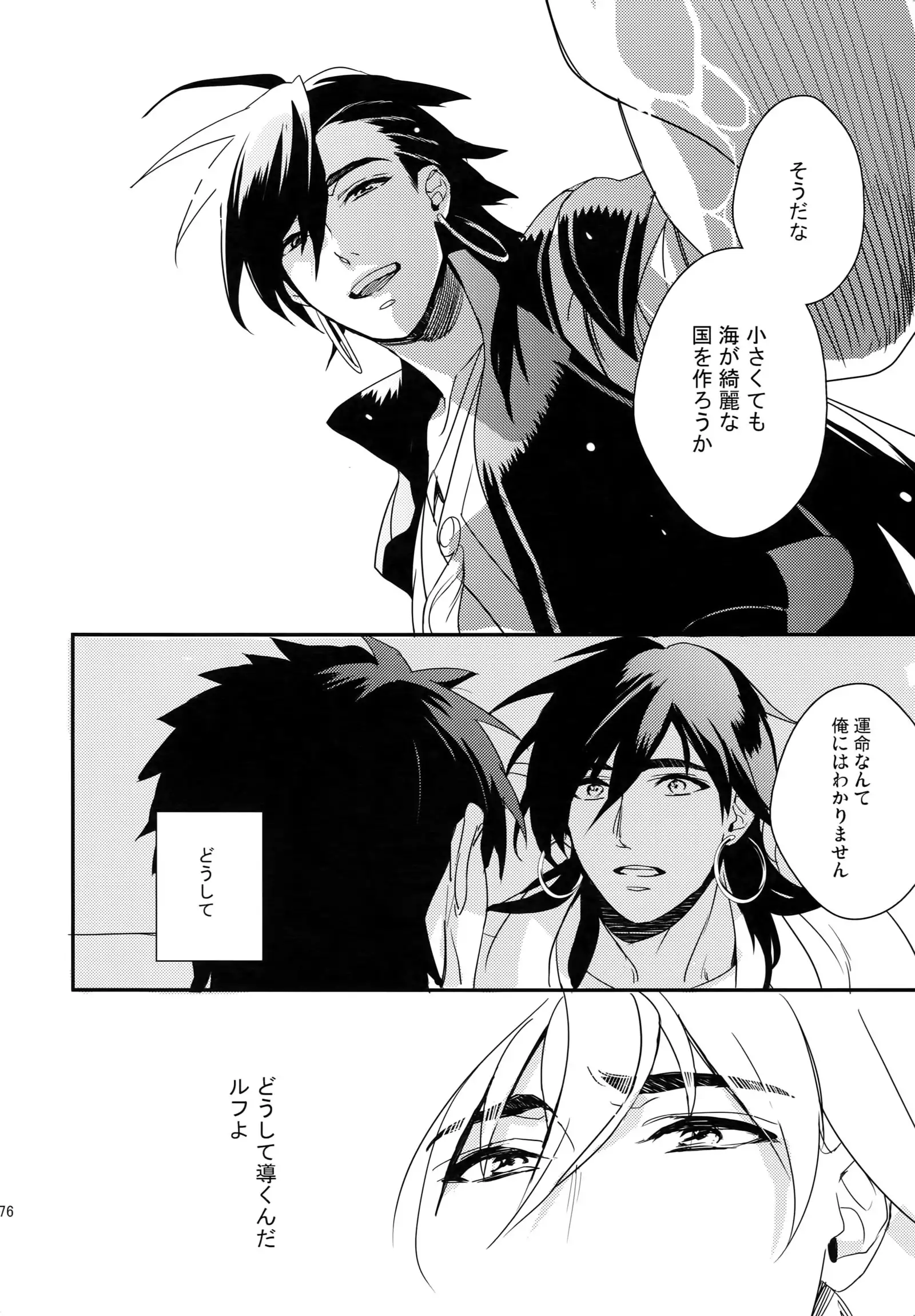 PureSlider. Sairoku 2011 - 2012