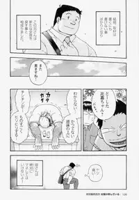 [Senkan Komomo] The Sun is Calling