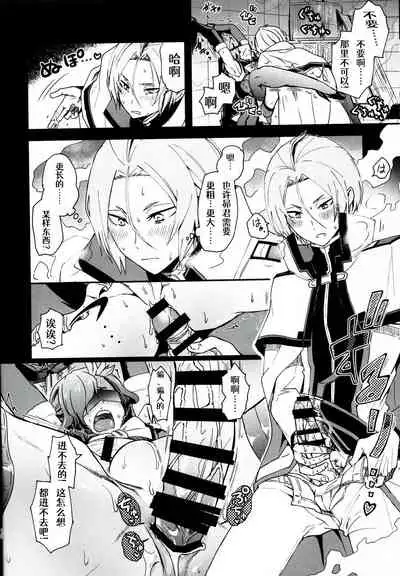 Natsumi Schwarz no Sainan