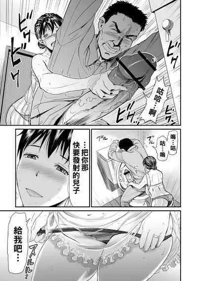 [山田タヒチ] 義母と娘のコンチェルト〈姦全版〉 序章-第7章