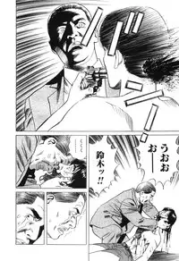 [Miyama Noboru] Cambrian Vol. 2