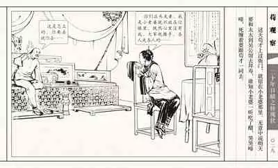 二十年目睹之怪现状 苟观察 江栋良 上海人民美术出版社