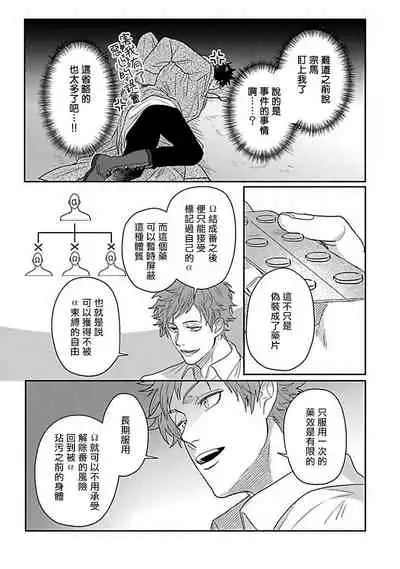 Double Fake Tsugai Keiyaku | Double Fake－ 番之契约 1-6+番外+实体书特典