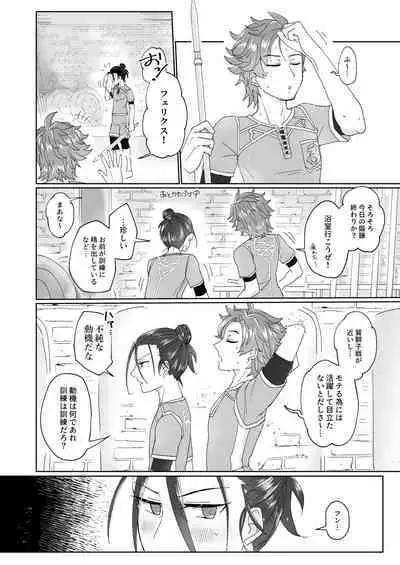 俺（ひと）の気も知らないで！