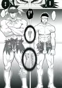 (C89) [Nandemoii (Yakisoba Ohmori)] PARADISO II [Chinese] [黑夜汉化组]