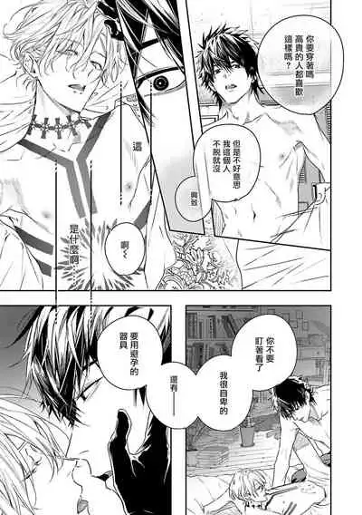 World's End Blue Bird | 末世青鸟 Ch. 1-3