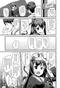 [Maeshima Ryou] Shishunki Virginal | Virginal Puberty Ch. 1-2 [Chinese] [魔劍个人汉化]