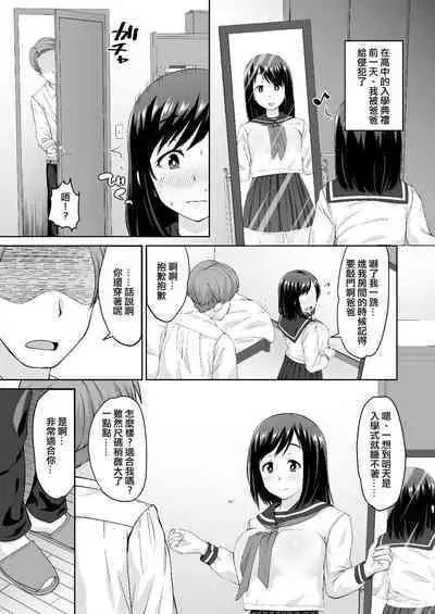 Chichioya Senyou Nikubenki