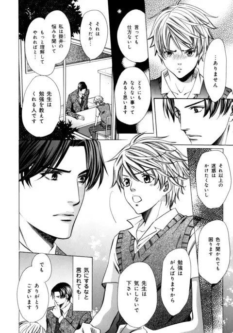 b-BOY Phoenix Vol.7 Tshi no Sa Tokushuu