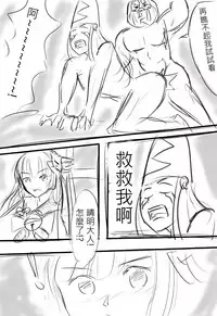 [Snow大王] 狗糧的逆襲 (Onmyoji) [Chinese]