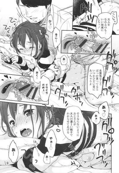 [Yukiu Con] Chuco Chuco Muchu