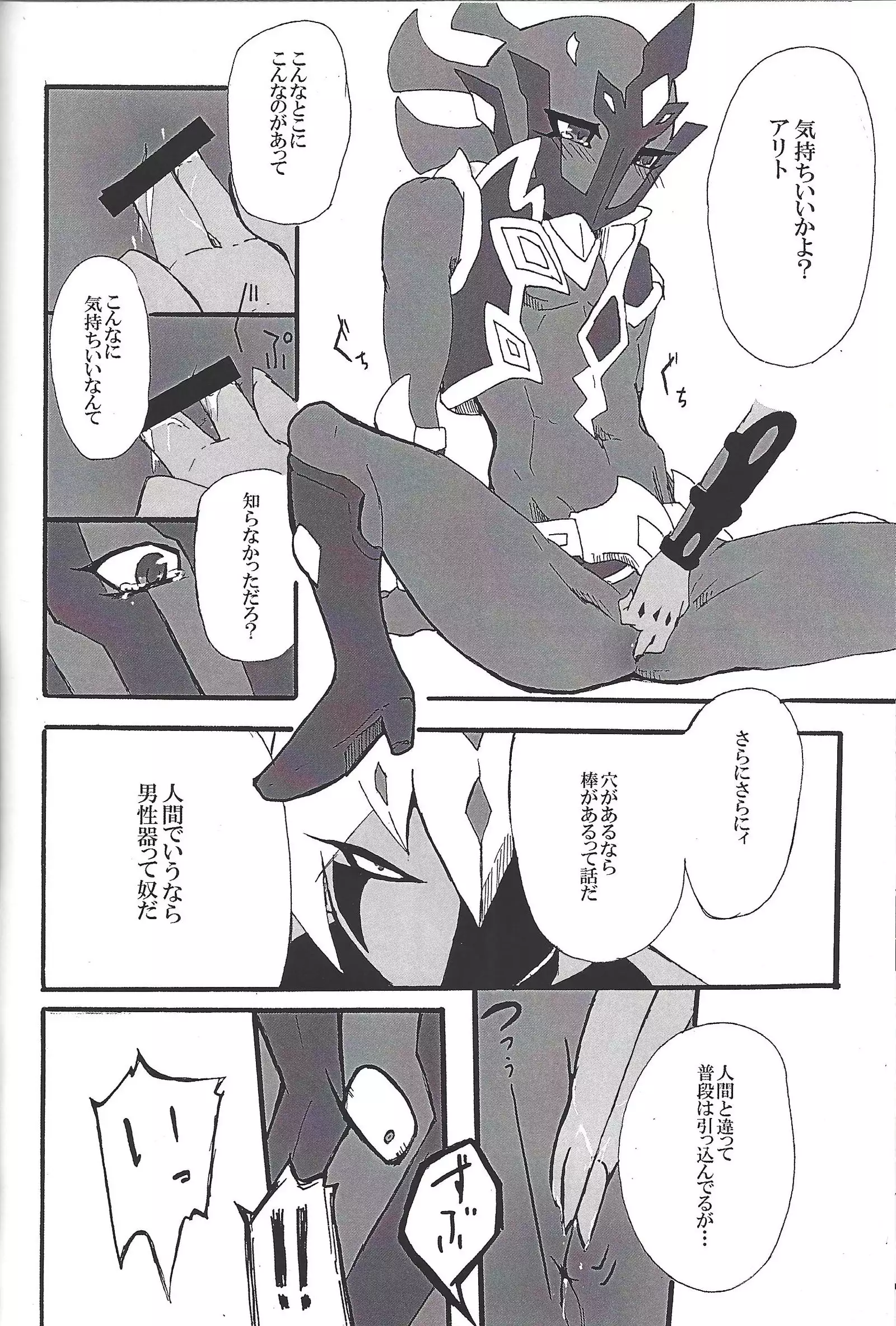 ALL stars In TOrridiy