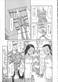 [EB110SS] ESP Ecchi Shoujo Pantsu