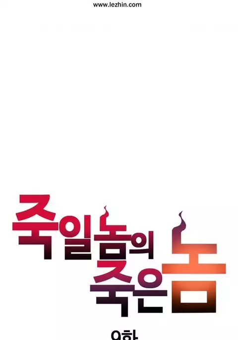 Kill the Dead Bastard Ch.0-10