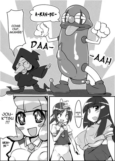 Kimi ni Mune Cure | PaiCure For You