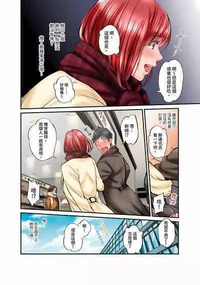 [Iburo.] Jimiko wa Igai ni Erokatta Ch. 1-26｜不起眼女孩其實意外地色氣滿滿 第1-26話 [Chinese]