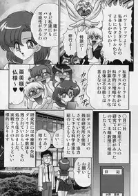 (C64) [Kantou Usagi Gumi (Kamitou Masaki)] Mizuno Ami Nikki Sailor Stars (Bishoujo Senshi Sailor Moon)
